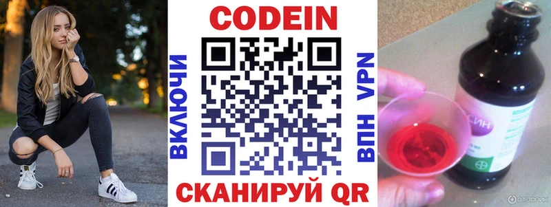 shop формула  Лебедянь  Кодеин Purple Drank 