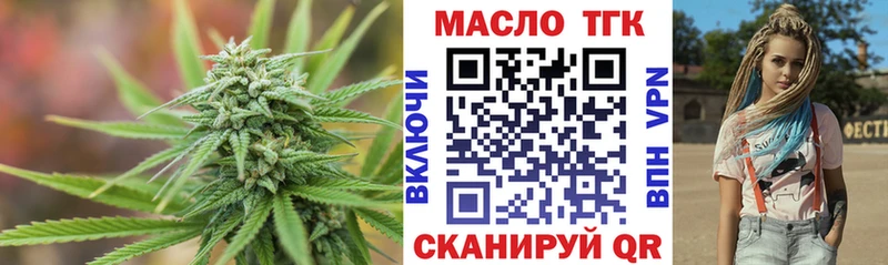 ТГК THC oil  Лебедянь 